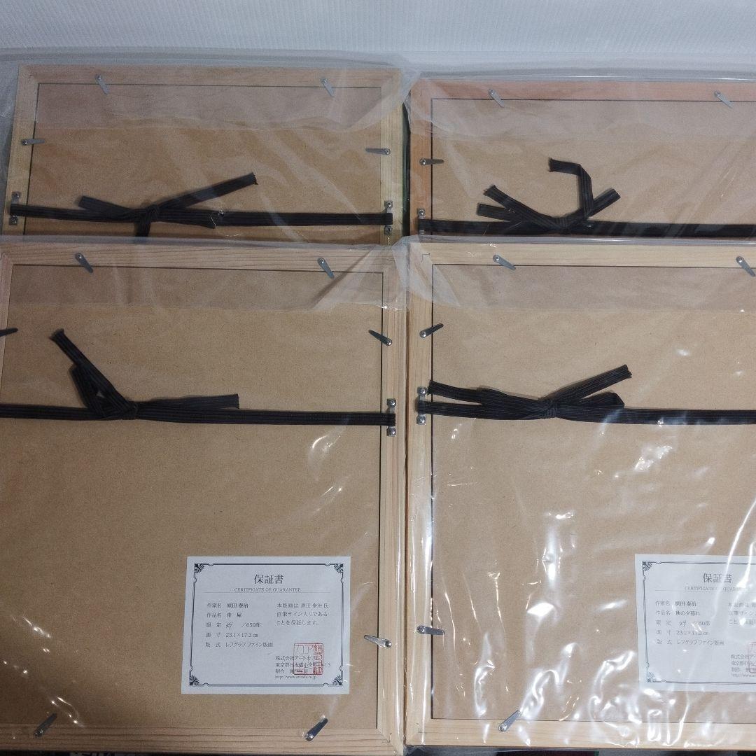 原田泰治 画業55周年記念【希少】 「郷愁の彩り」限定650セット作品番号49