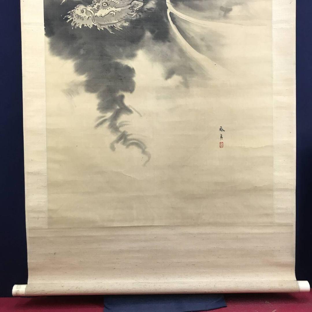 真作/大原呑舟/龍頭観音/龍乗観音/龍上観音図/仏/掛軸/名家伝来/AK-302