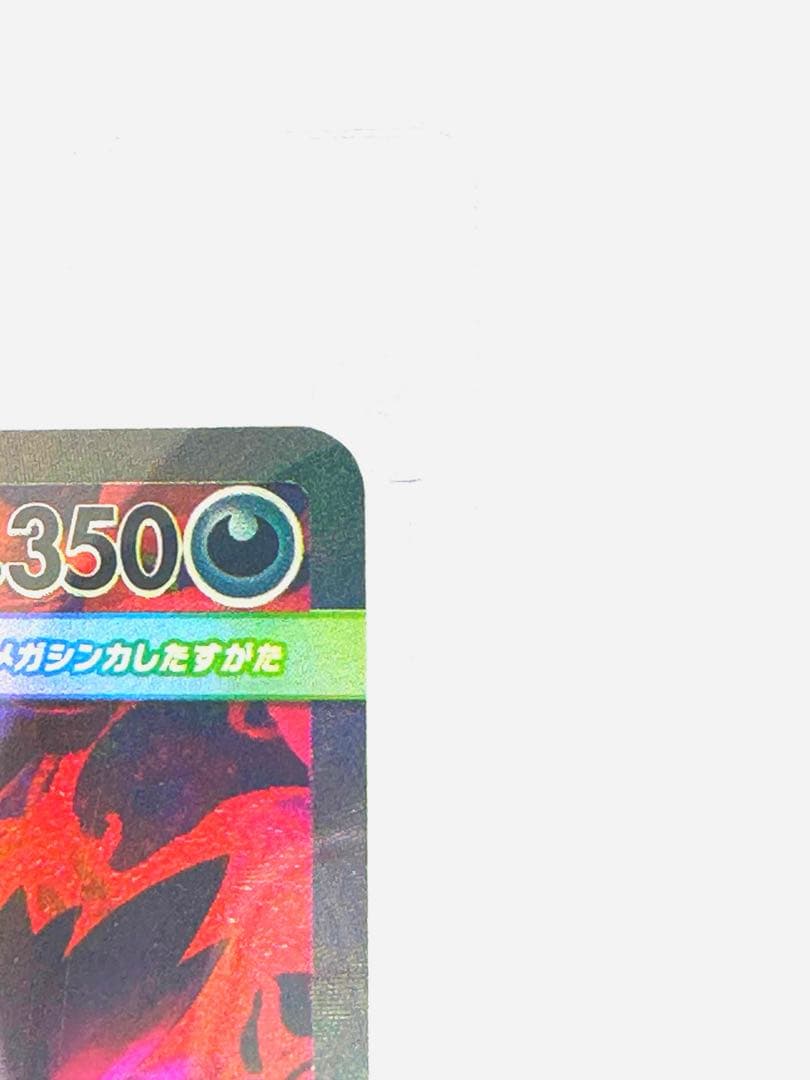 ポケモンカード　メガゲンガーex　SAR