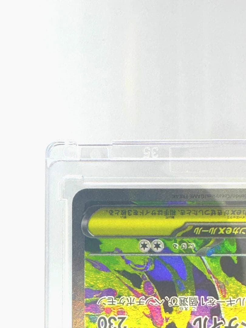 ポケモンカード　メガゲンガーex　SAR