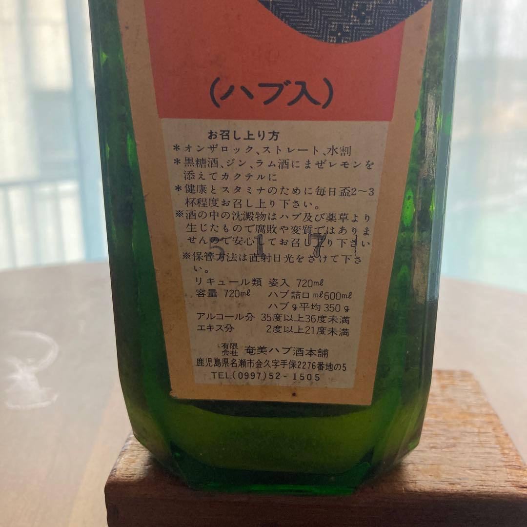 奄美　ハブ酒　ハブ入り