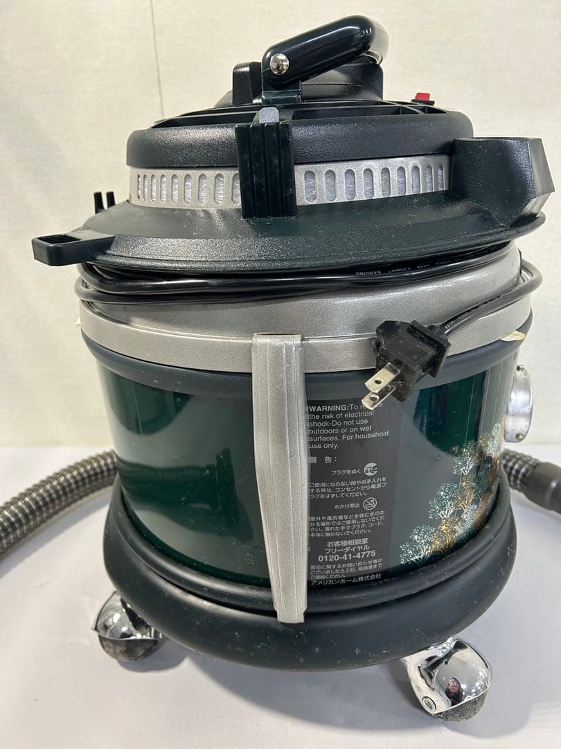 アメリカンホーム　業務用掃除機　プリンセスエメラルド