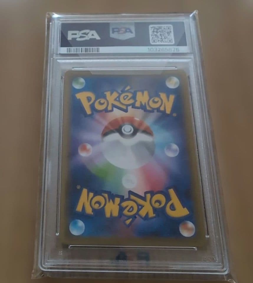 こくばバドレックスVMAX HR S6K 漆黒のガイスト 086/070