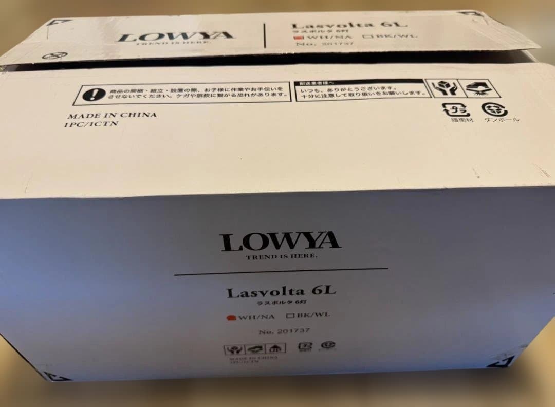 LOWYA シーリングライト白 新品未使用 LIT9013414
