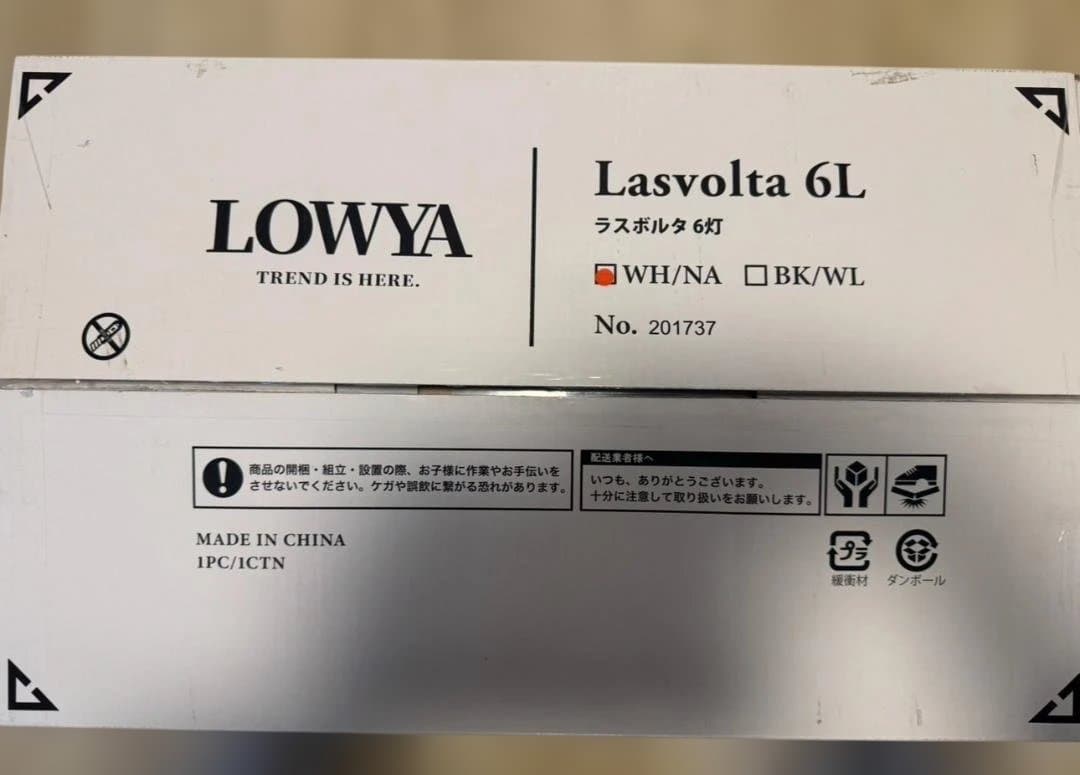 LOWYA シーリングライト白 新品未使用 LIT9013414