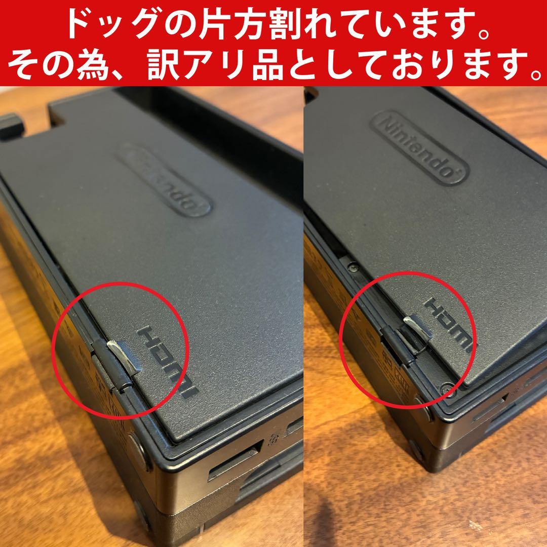 ※訳あり※【箱付】ニンテンドースイッチ 本体