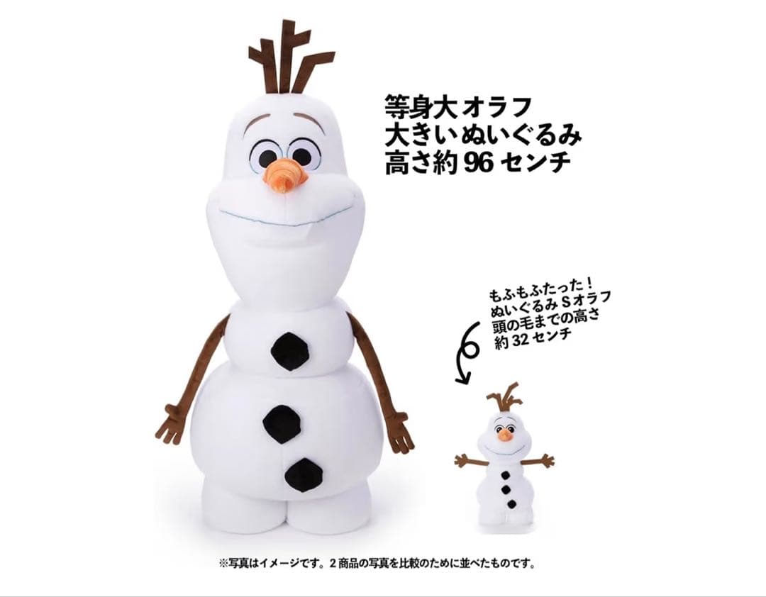 等身大 オラフぬいぐるみ約96cm ディズニー アナと雪の女王 アナ雪