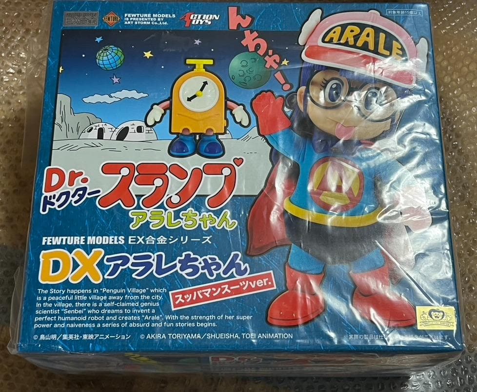 フューチャーモデルス EX合金 Dr.スランプ アラレちゃん スッパマンスーツ
