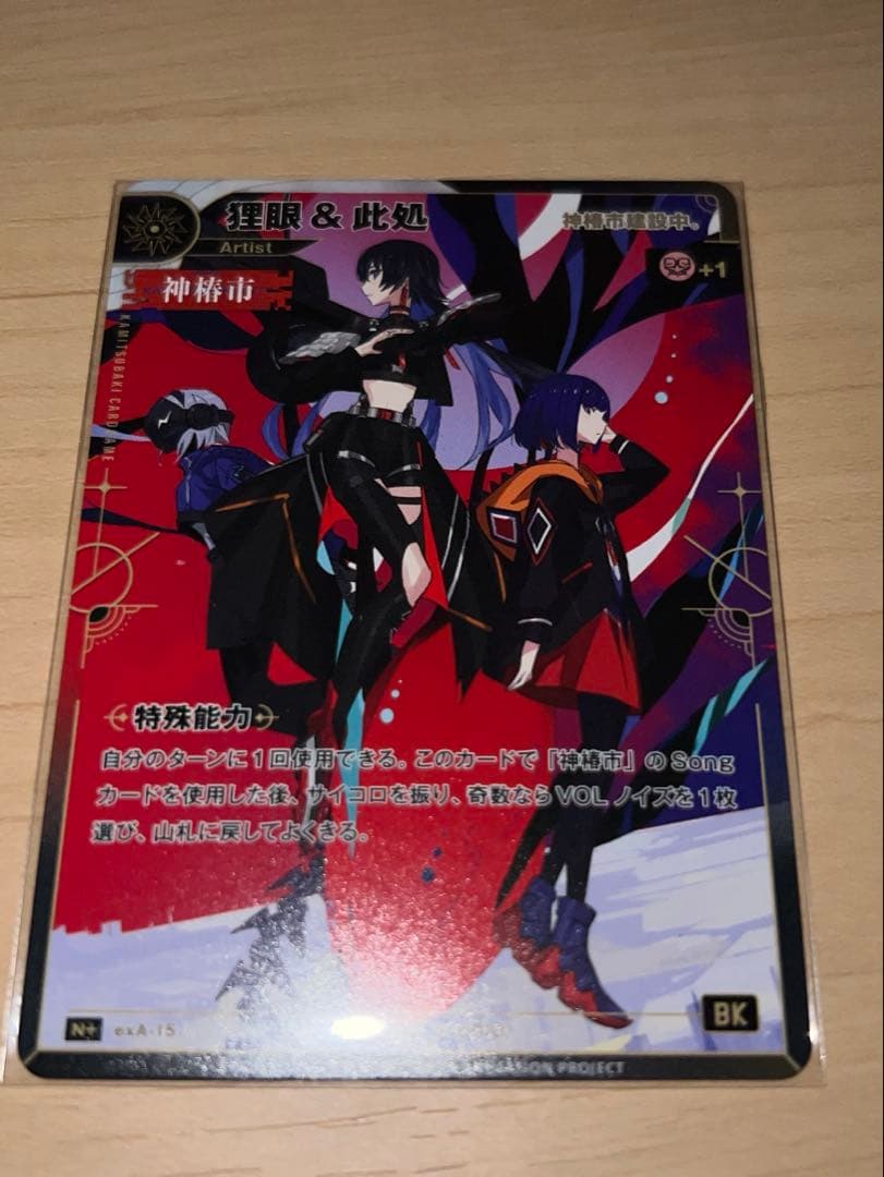 神椿市建設中。Blu-ray vol.1.2.3初回生産特典カード