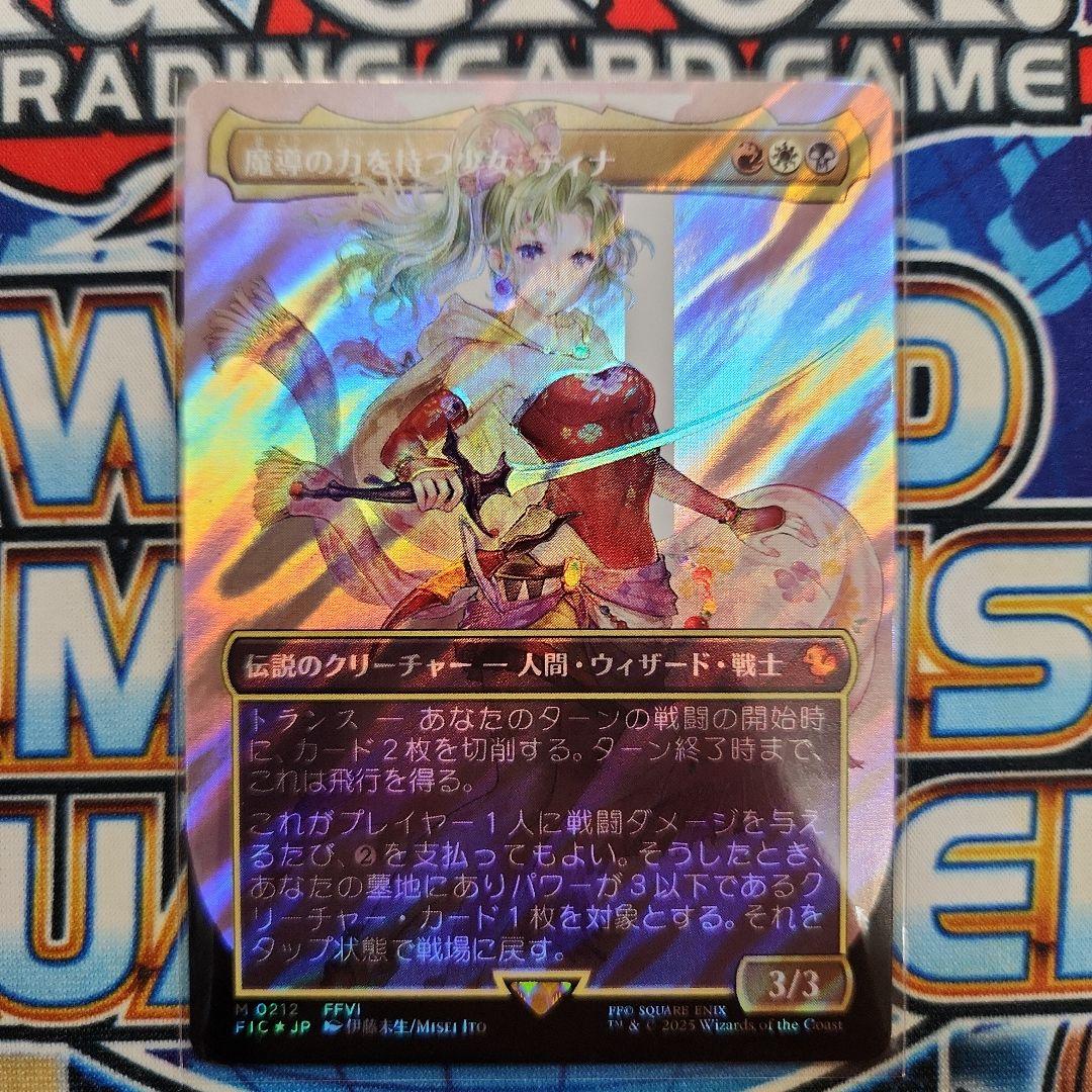 MTG 魔導の力を持つ少女、ティナ 日本語 ボーダーレス サージfoil