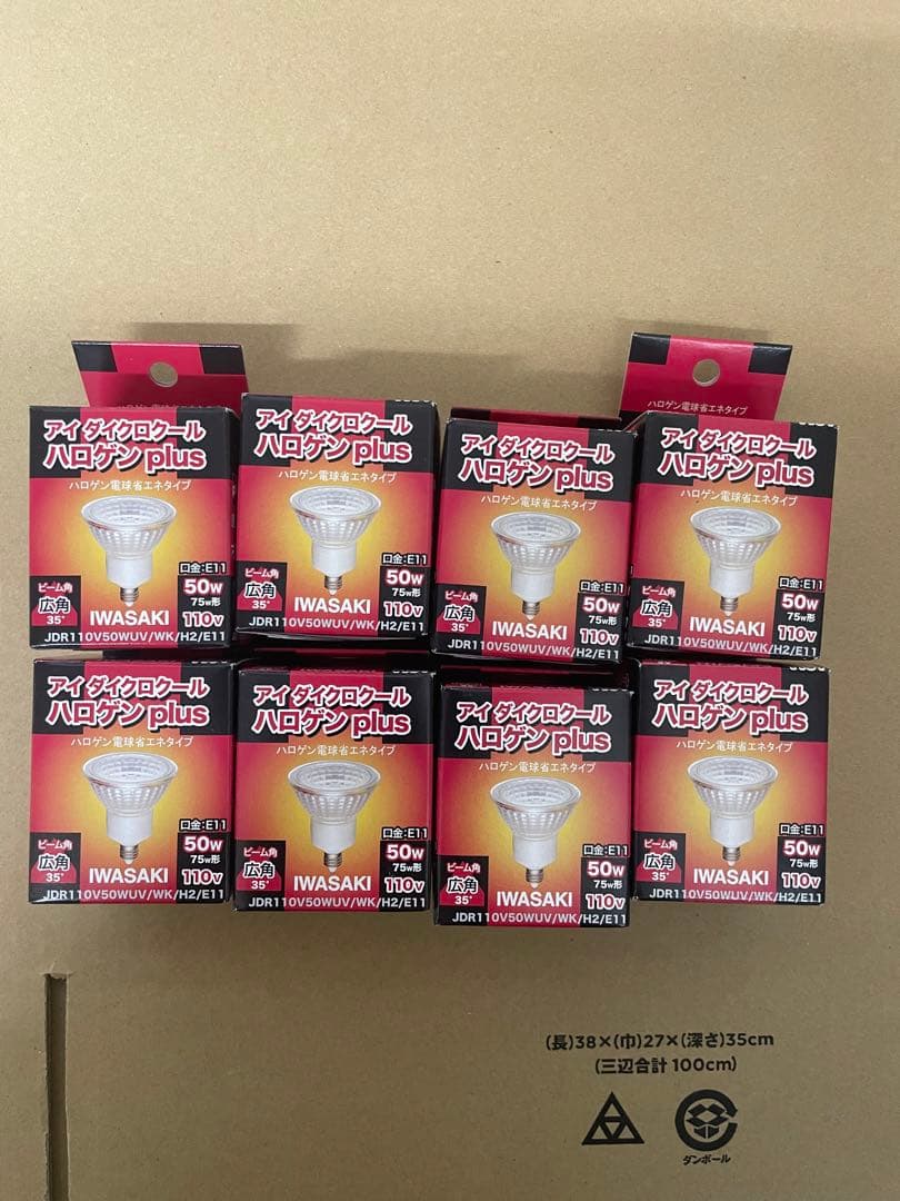 アイダイクロクールハロゲンplus 8個