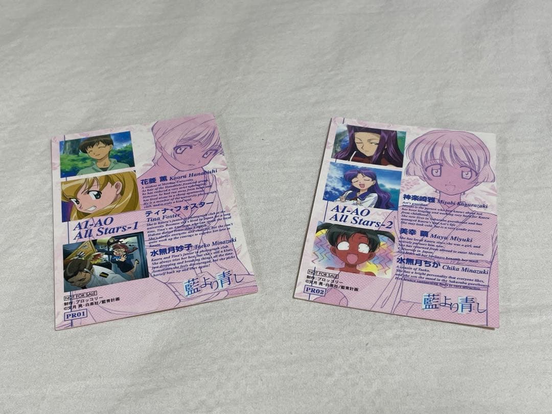 【希少】愛より青し トレカ フルコンプ（PRとバリエーションカード含む）