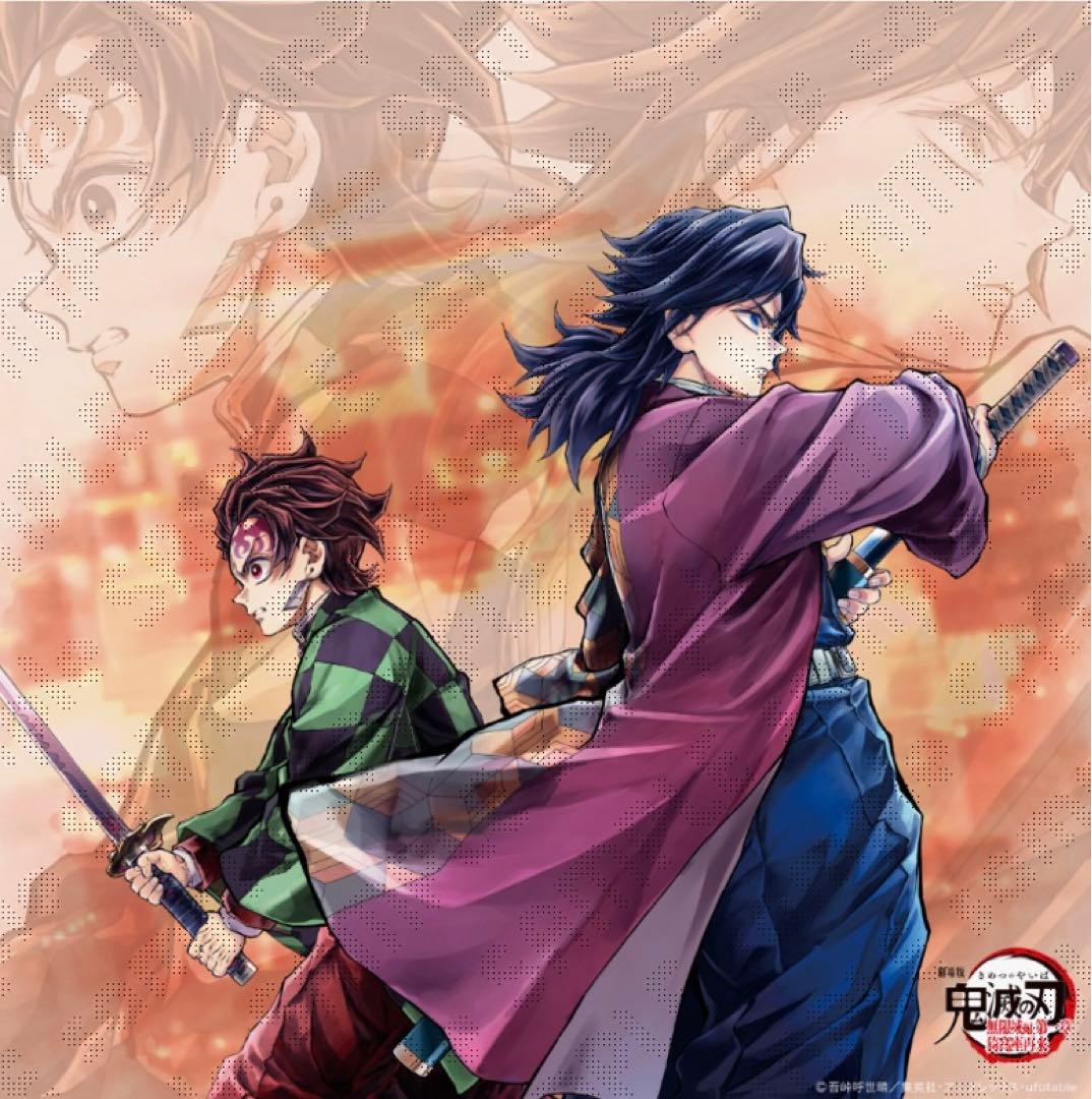 鬼滅の刃 「繋ぐ」描き下ろしイラスト ビッグポスター　炭治郎と義勇　冨岡義勇