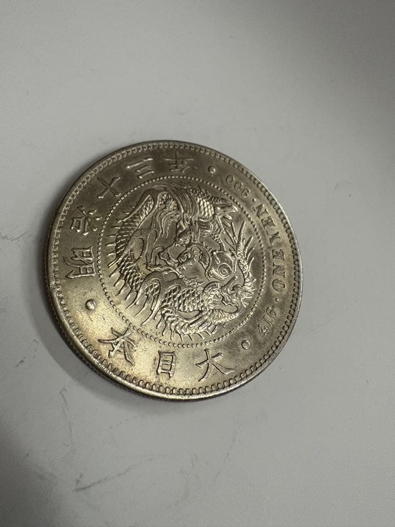 明治13年　送料無料　本物保証　一圓銀貨