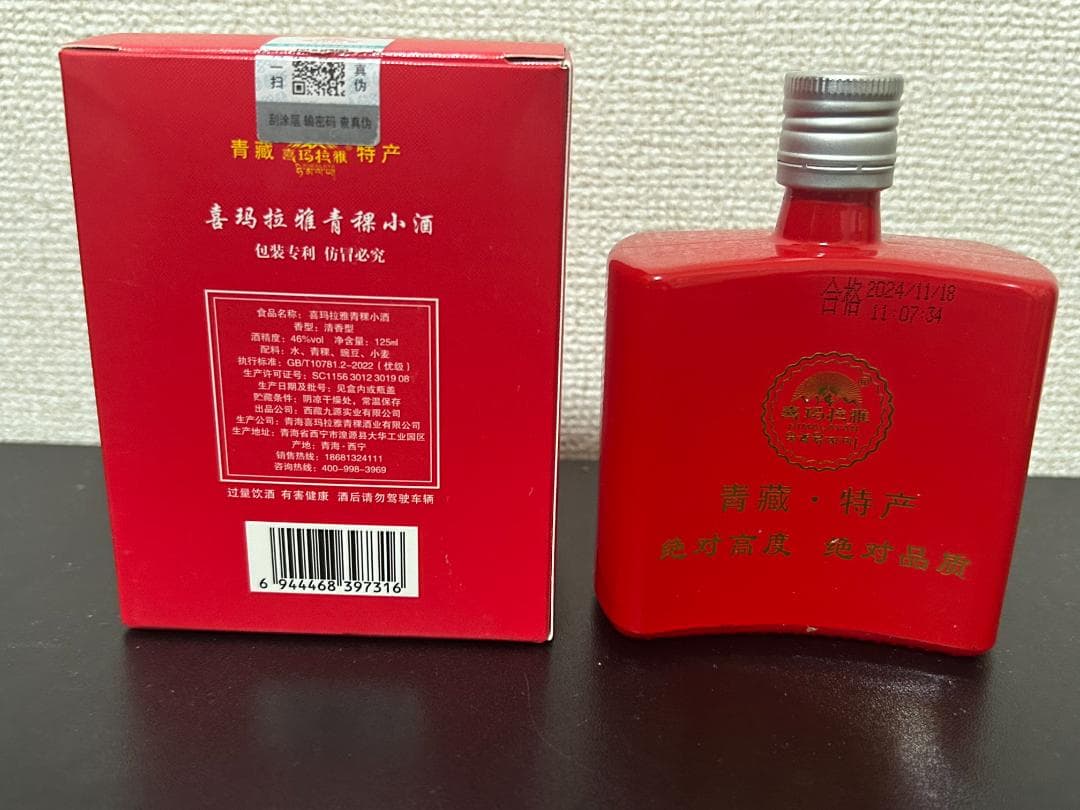 [新品未開封] チベット西蔵 青稞酒 125ml4本セット 46%