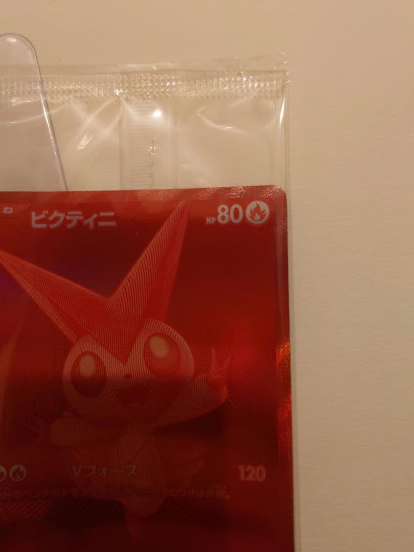 エ*ン様 ビクティニ争奪戦　プロモ　ビクティニBWR 288/SV-P 未開封