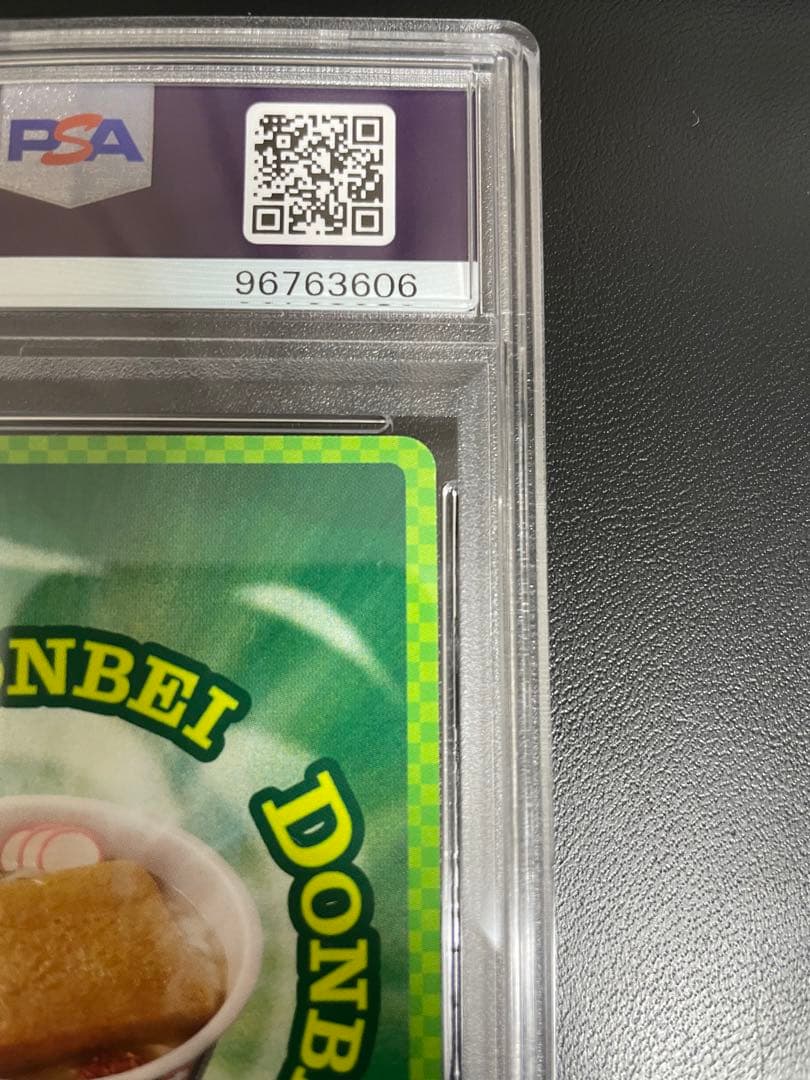 【即日発送可能！】どんぎつねの休息　PSA10 どん兵衛　さいとうなおき