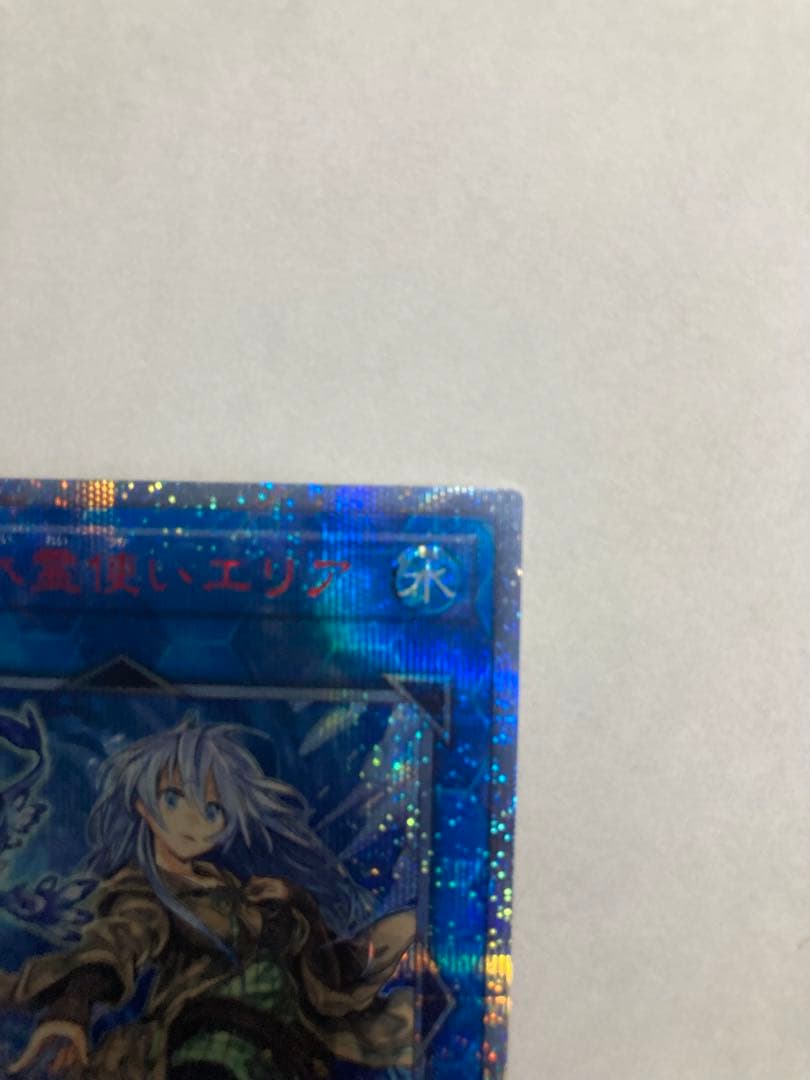 エリア20th 遊戯王