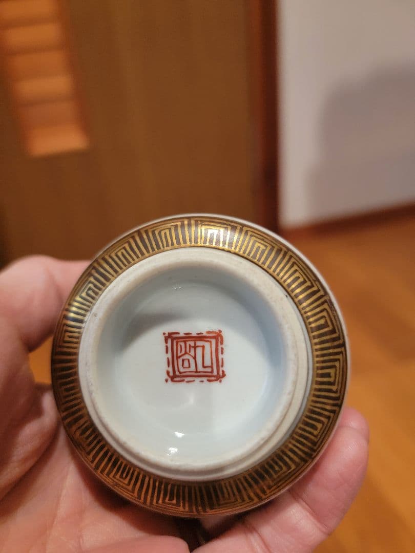 九谷焼　蓋付湯呑　福栄堂