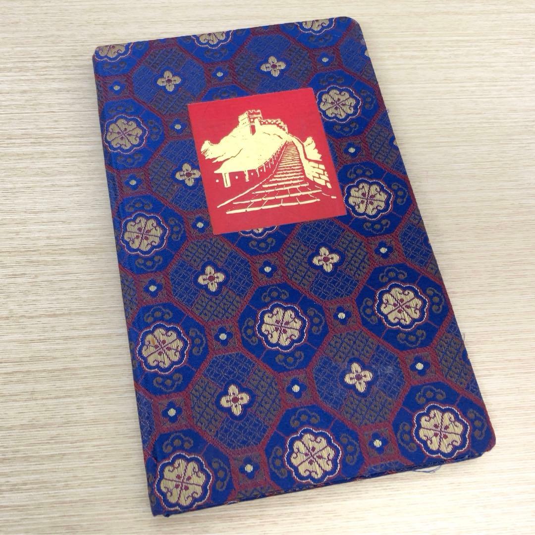 中国切手　T44斉白石・T28徐悲鴻〈奔馬〉 セット