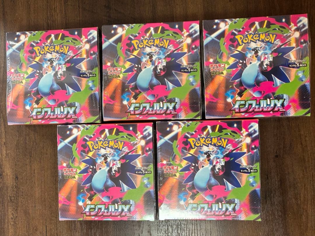 ポケモンカードゲーム インフェルノX 5BOXセット