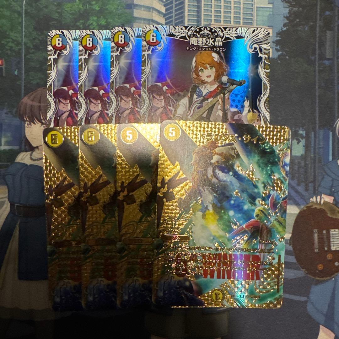 庵野水晶 ドラゴンズサイン セット
