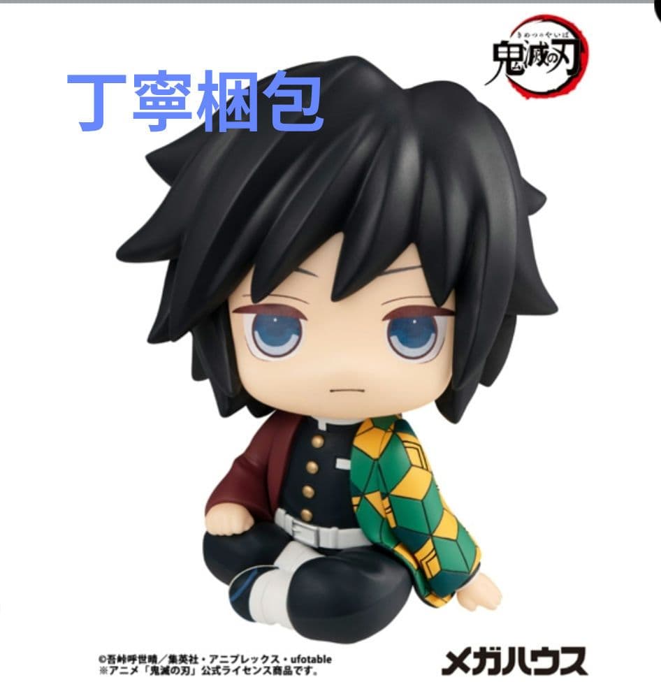 【新品未開封】るかっぷ　冨岡義勇 　鬼滅の刃