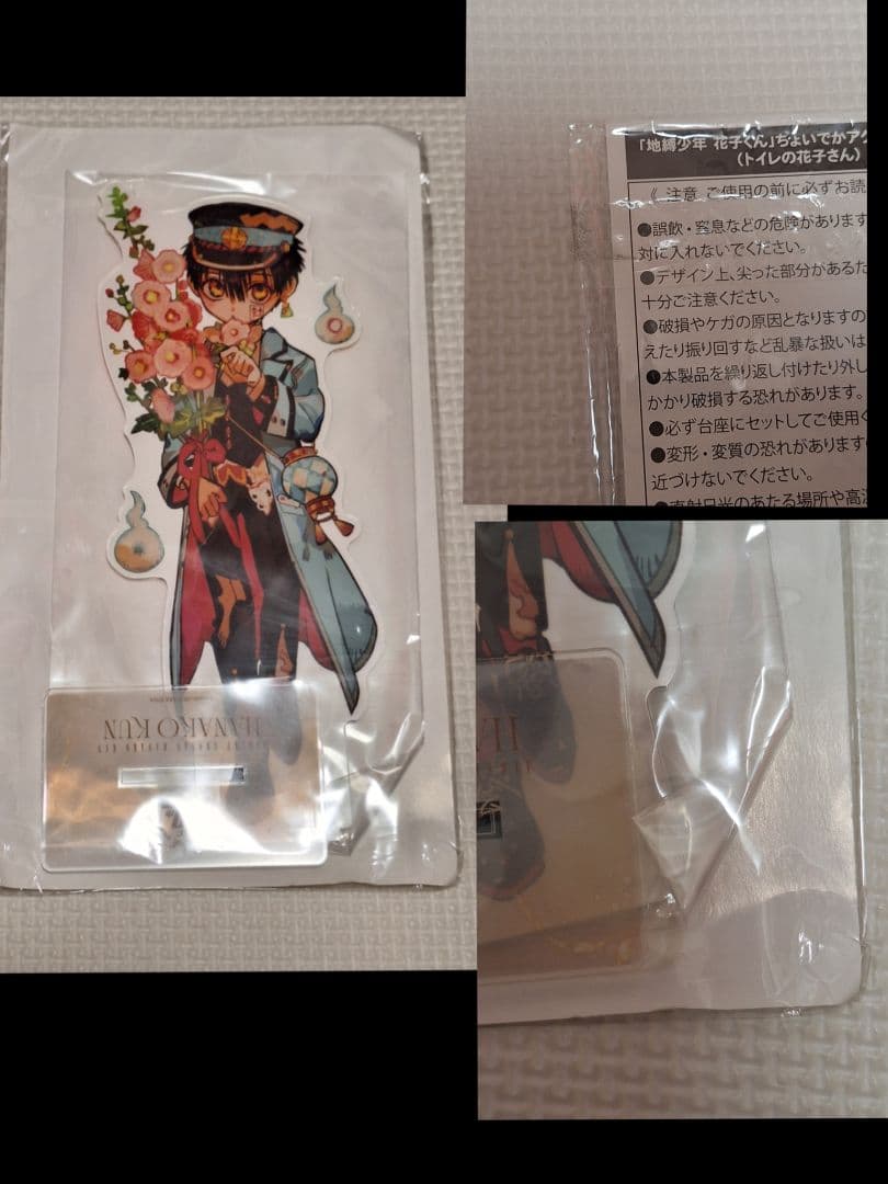 地縛少年花子くん グッズまとめ売り