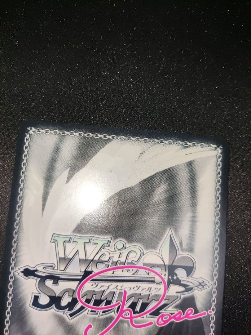 ヴァイス　ロゼ　sprite 届いた2人の真剣勝負　みさき　OFR 3枚セット