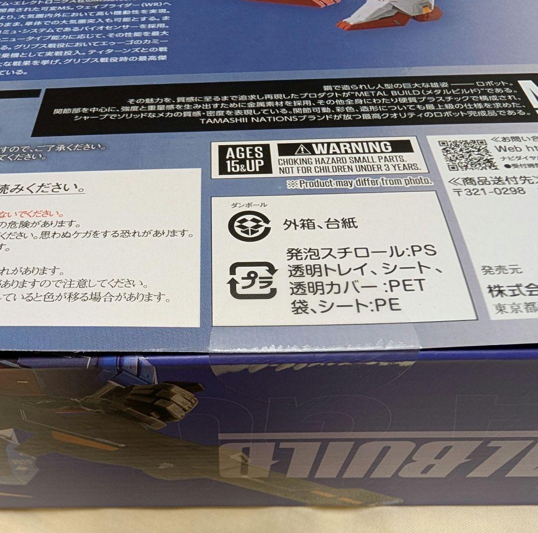 L BUILD ゼータガンダム&ハイパーメガランチャーセット Zガンダム