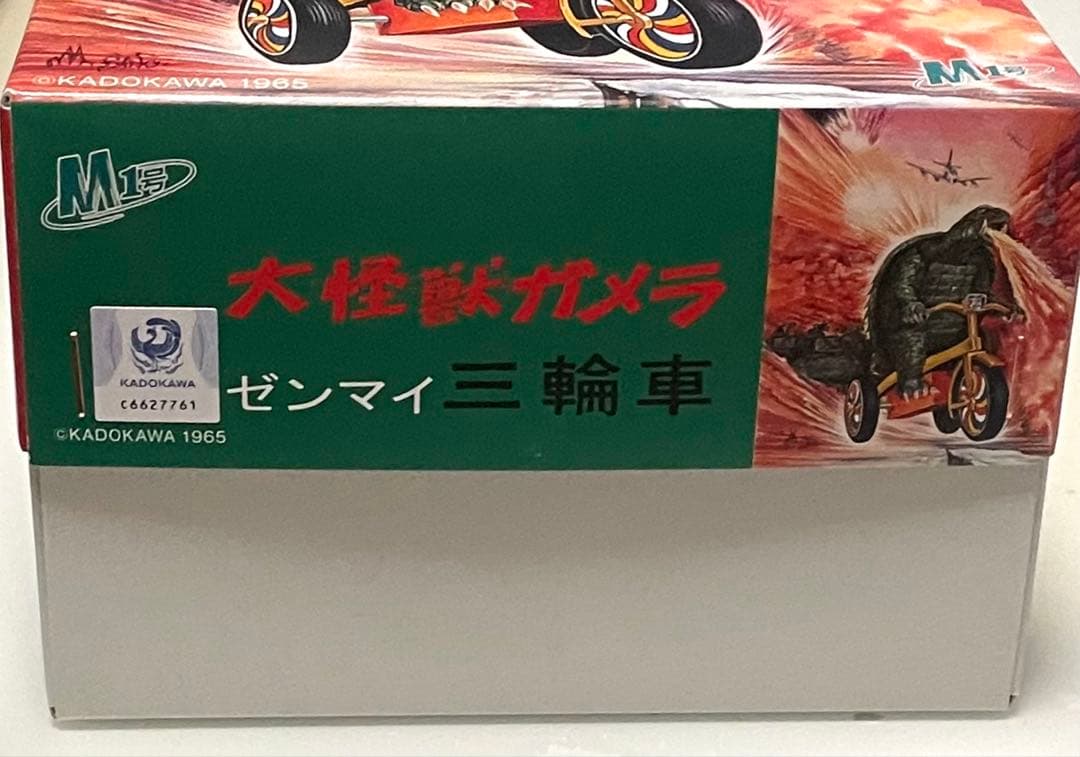 M1号 ガメラ三輪車 金色 ゴールド ガメラ60周年記念 雪の結晶ペンダント付き