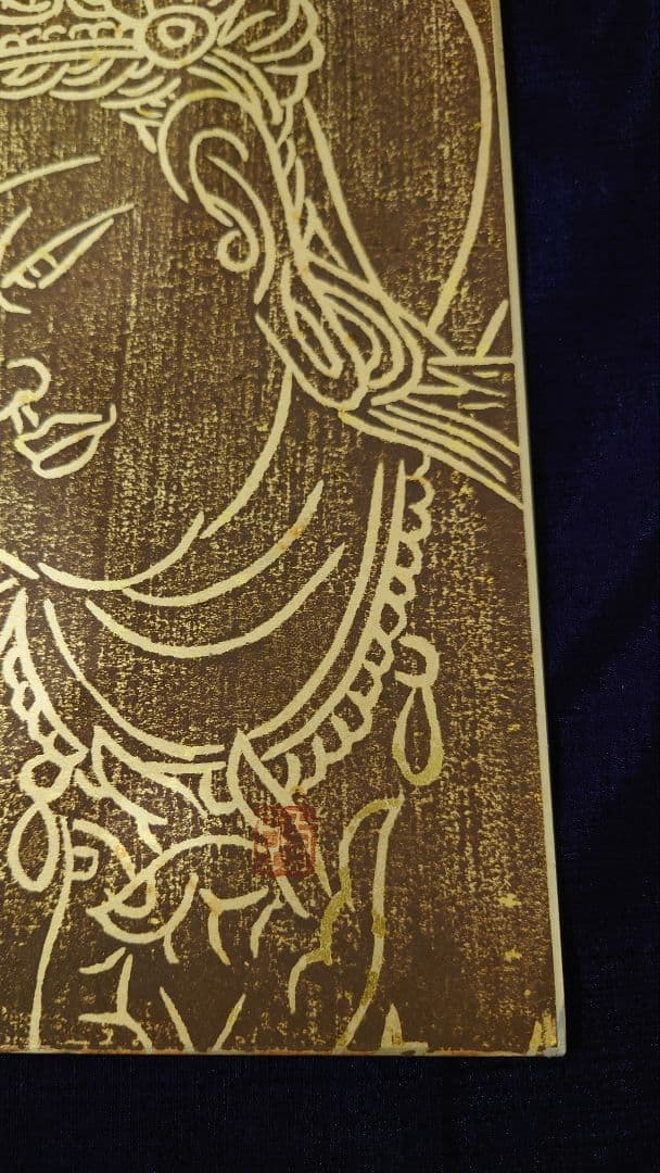 馬場重臣　小倉重臣　版画　色紙　落款　　皇太子殿下献上作品