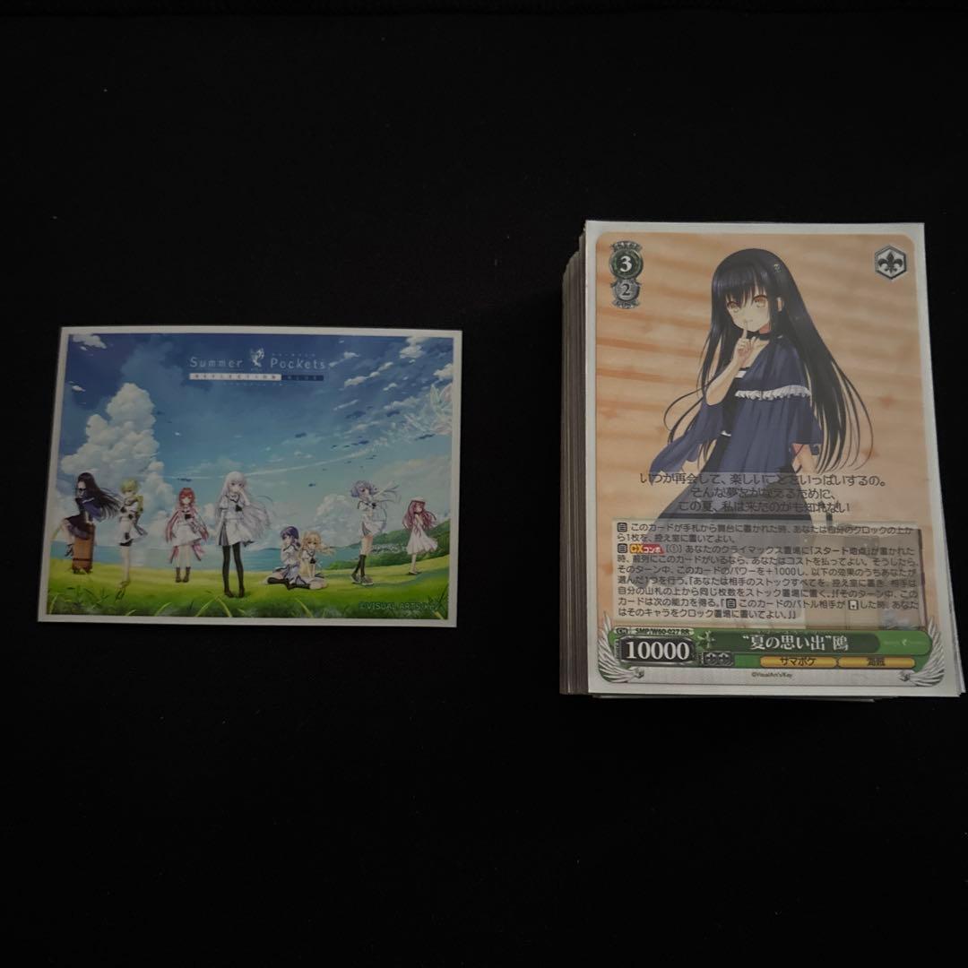 【匿名】ヴァイスシュヴァルツ Summer Pockets 鴎デッキ おまけ付き