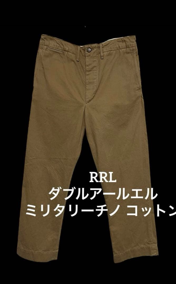 たけ美品 RRL ミリタリーチノ コットン ポロラルフローレン