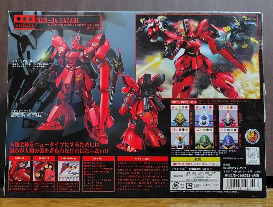 機動戦士ガンダム MSN-04 サザビー SP-001