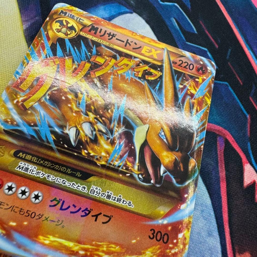 MリザードンEX UR ポケモンカード レア 1st