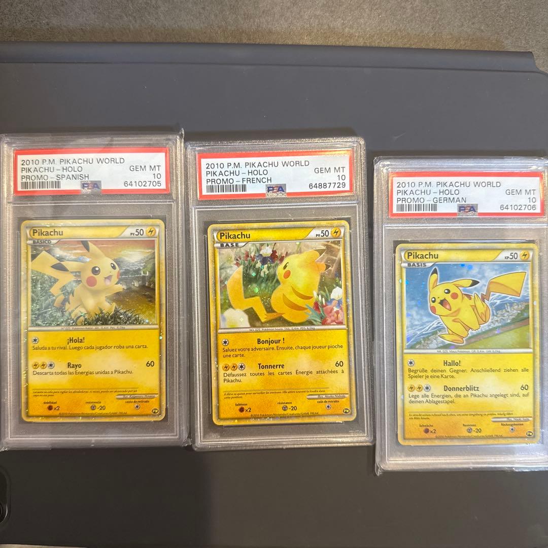 ワールドピカチュウ　プロモ　セットpsa 10
