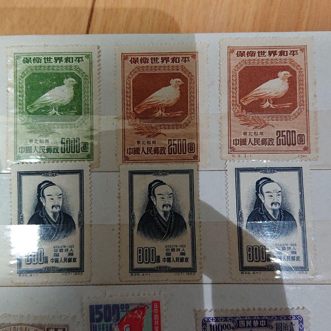 山東二七建郵七周年記念 准海戦役勝利記念 中国切手等多数 お宝