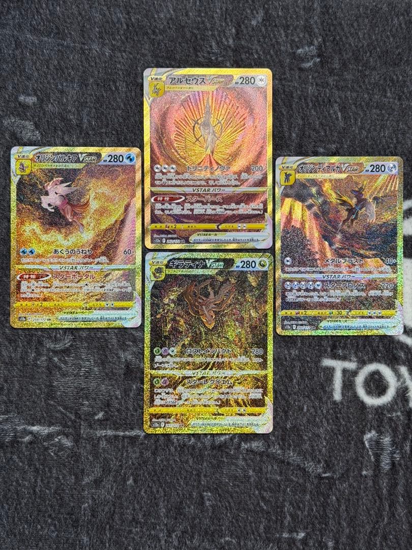 ヒスイ4神URセット