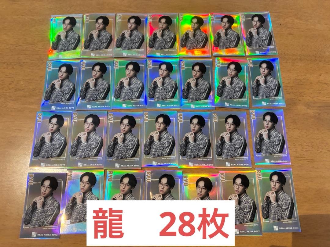 龍　ホログラムステッカー リアルアキバボーイズ　28枚