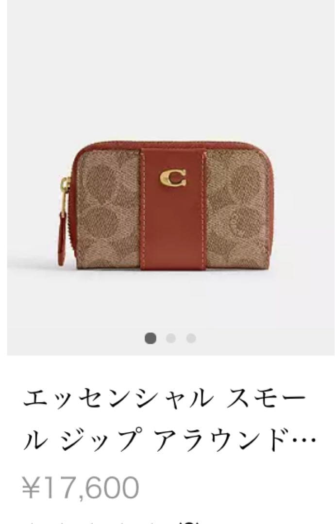 COACH ケース　カードケース　財布　コーチ　正規品　シグネチャー