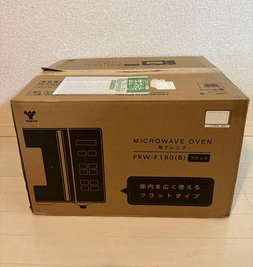 山善 電子レンジ 18L ブラック PRW-F180(B)