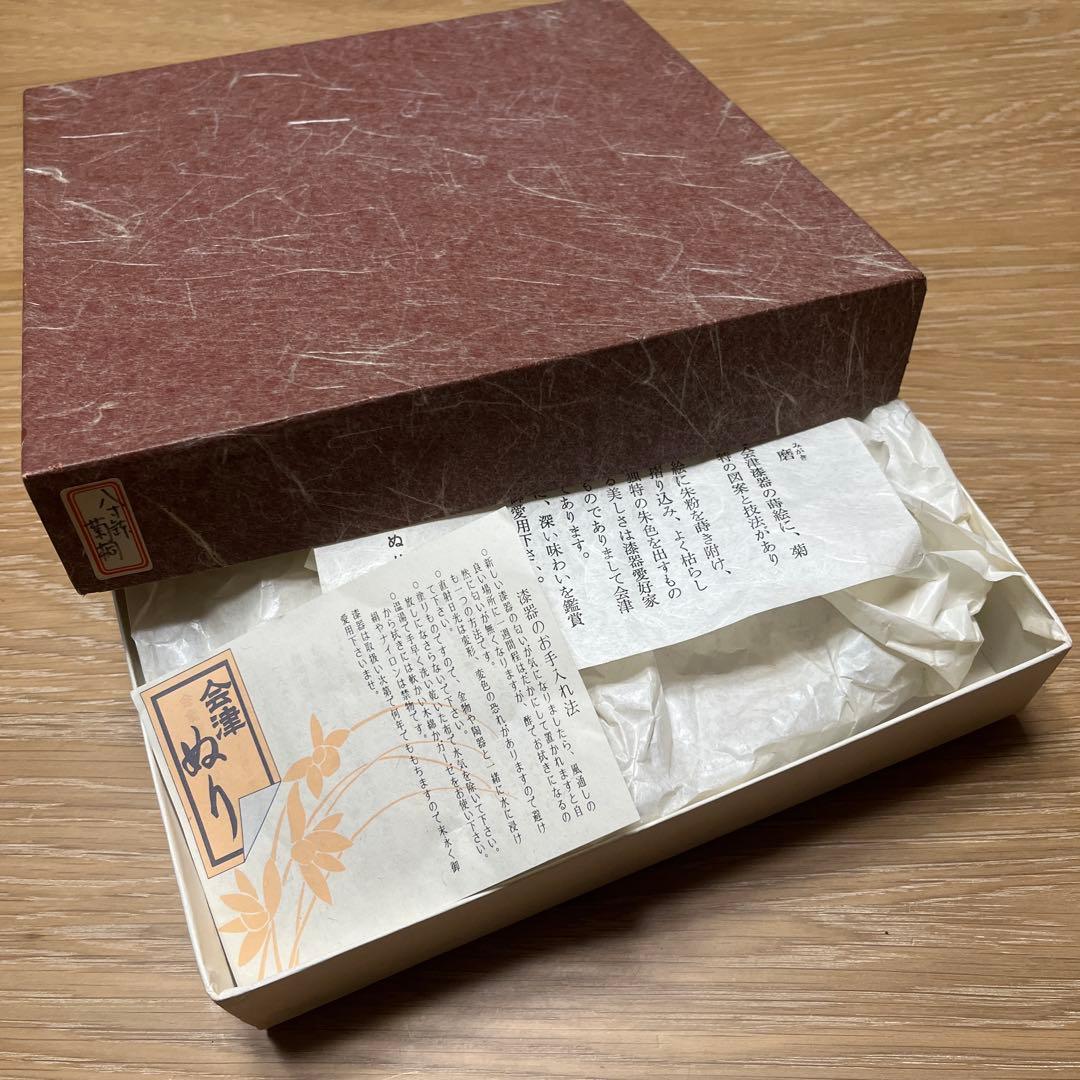 菊桐朱磨　会津漆　工芸品　漆器皿　和菓子皿