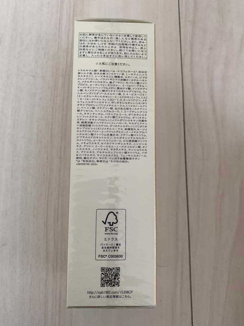 clé de peau Beautéエマルション プロテクトゥリス n 本体