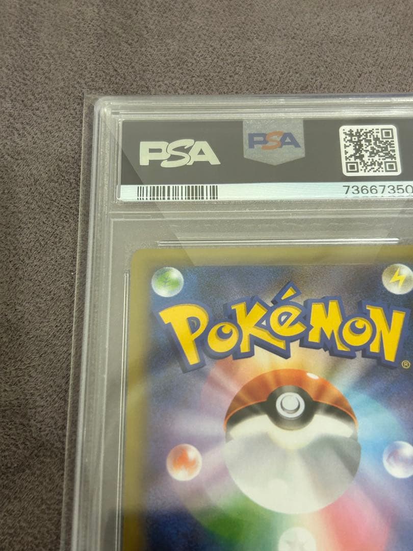 2021 ポケモンカード レシラム PSA 10 25周年記念