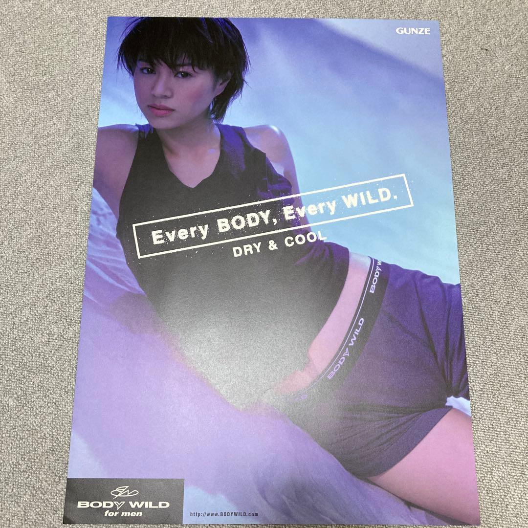 井川遥　BODY WILD FIT BOXER ポスター　美品　グンゼ　青　１