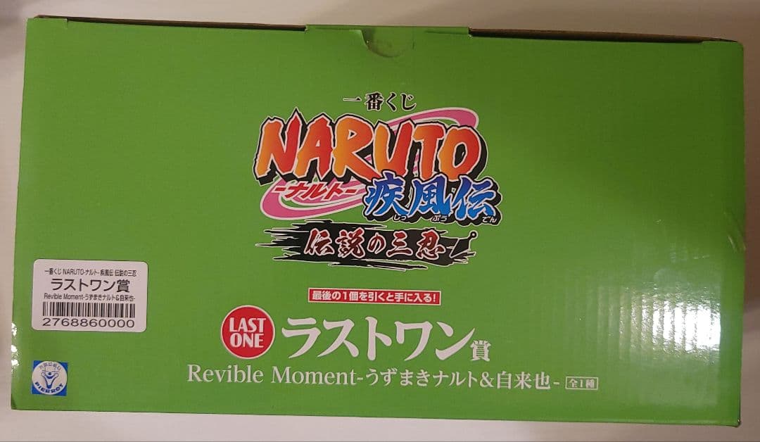 ナルト　一番くじ　ラストワン賞　ナルト&自来也　伝説の三忍　開封品
