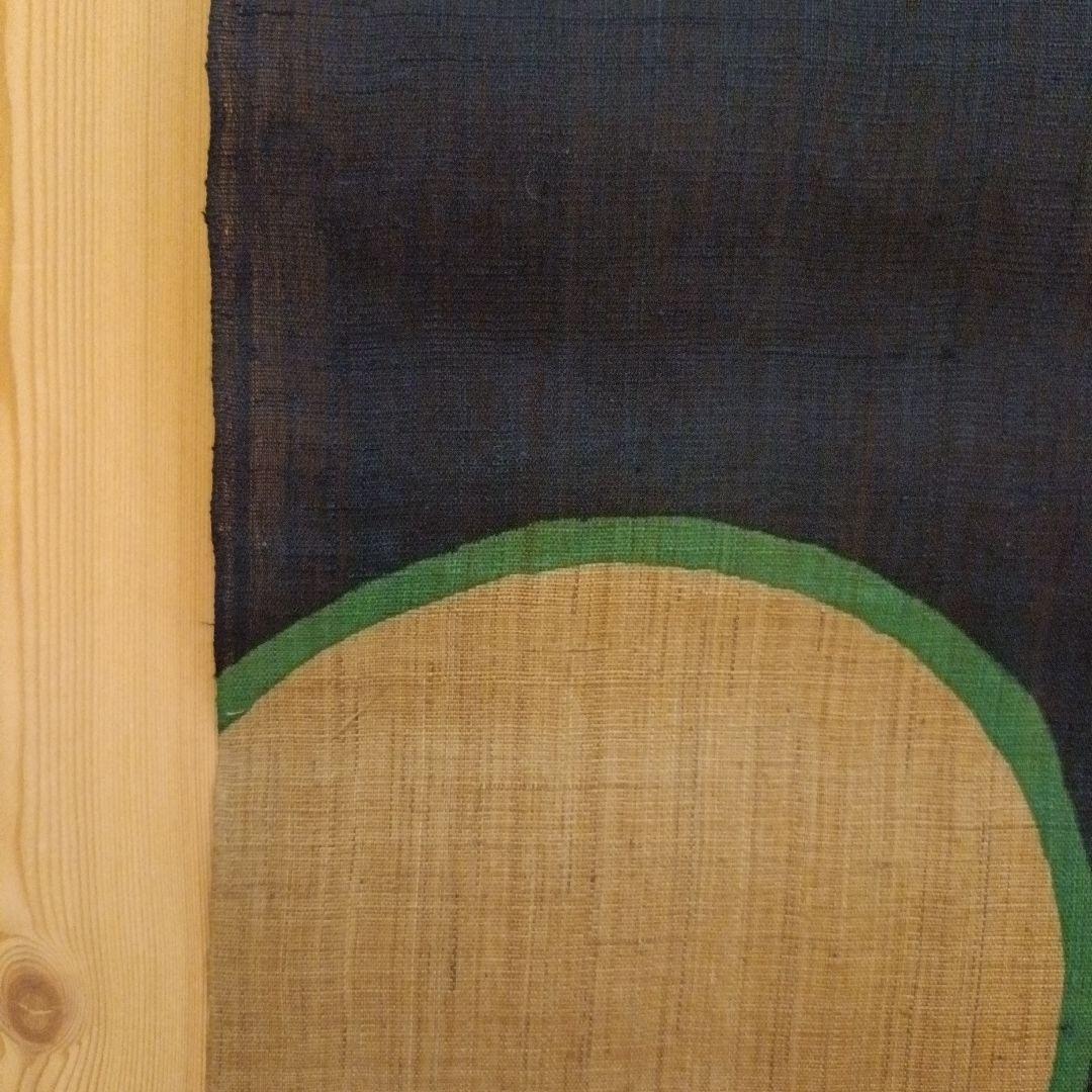 【新品未使用】草木染伝統工芸 田尾日出郎　布染めタペストリー