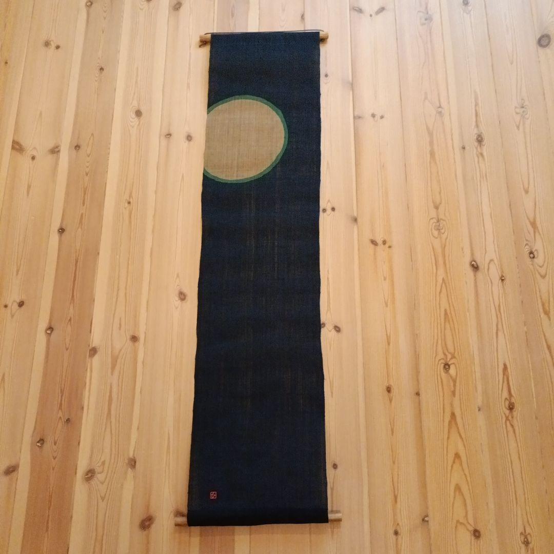 【新品未使用】草木染伝統工芸 田尾日出郎　布染めタペストリー