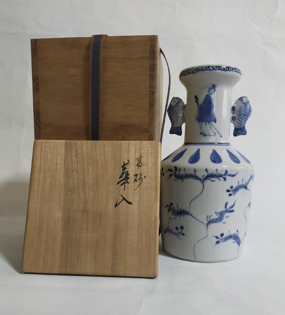 九谷焼双魚耳高砂華入陶源製